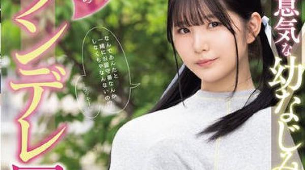 MIDA-456和任性又爱闹别扭的青梅竹马妹妹一起度过5天的傲娇同居生活-純白彩永